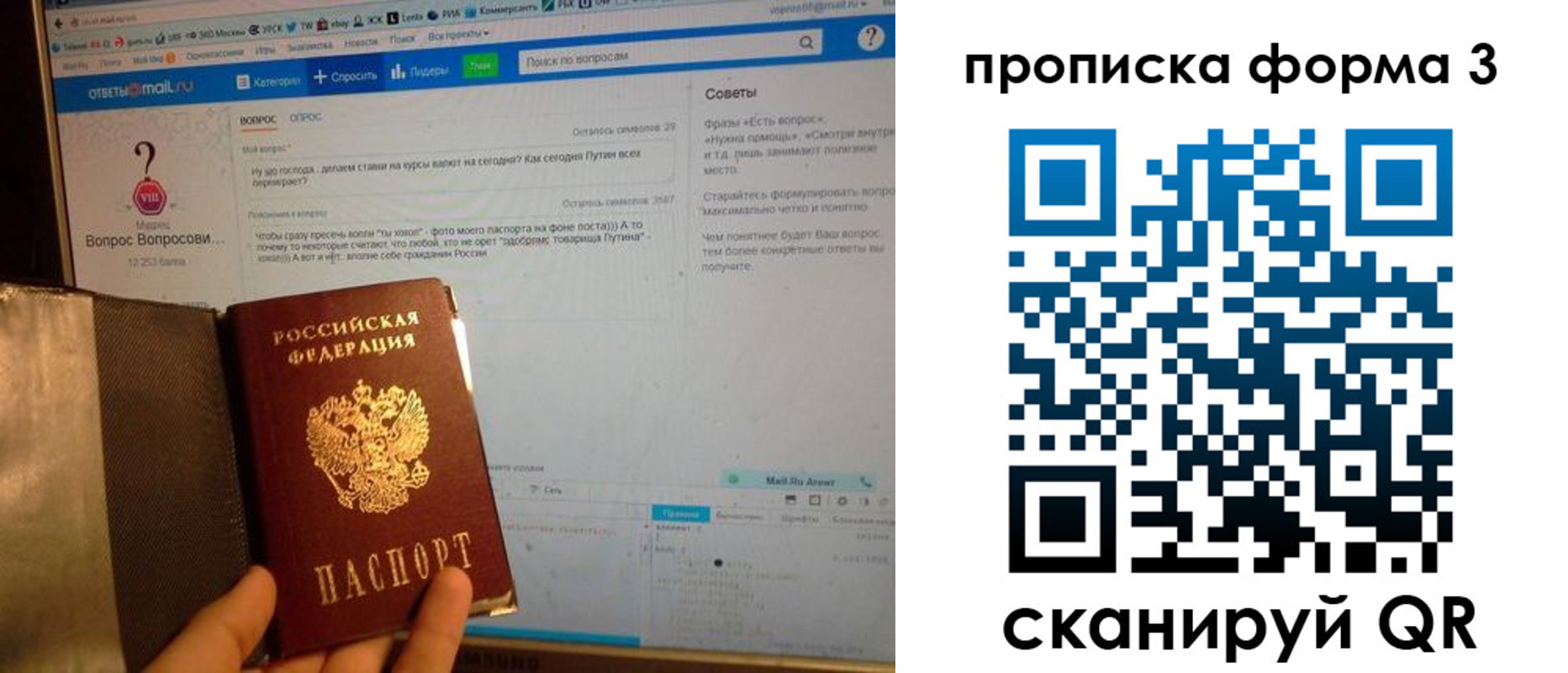 прописка для школы в Ялте