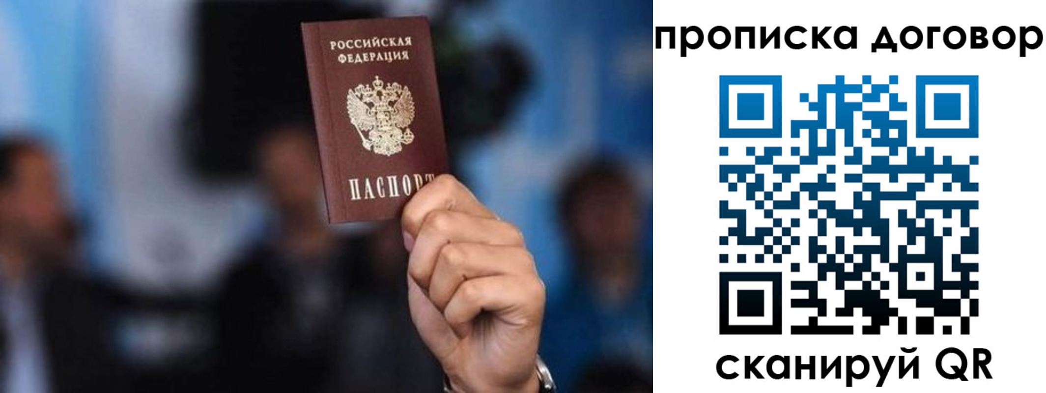 регистрация для дет. сада в Ялте