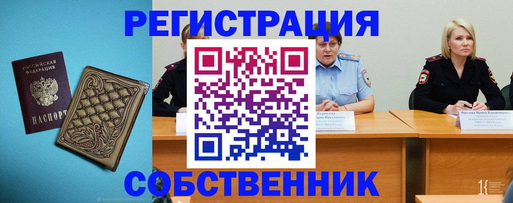 прописка гарантия в Ялте