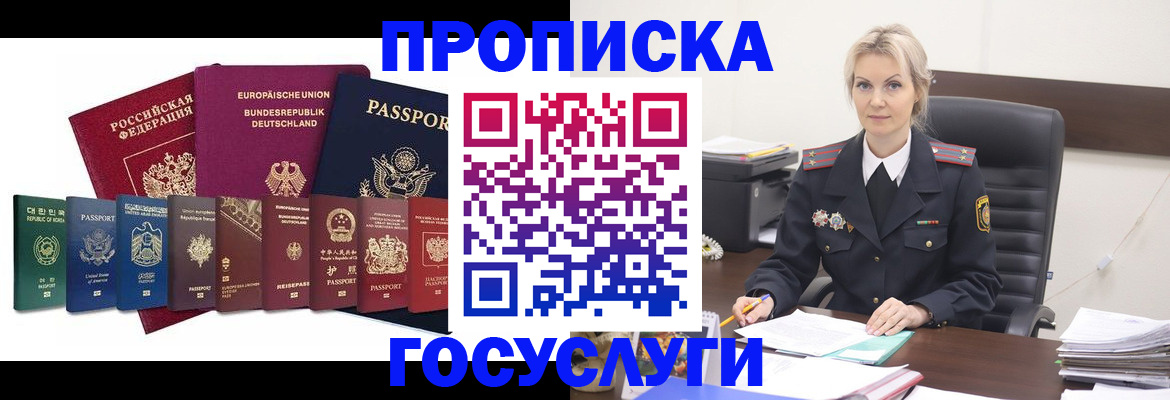 временная регистрация гарантия в Ялте