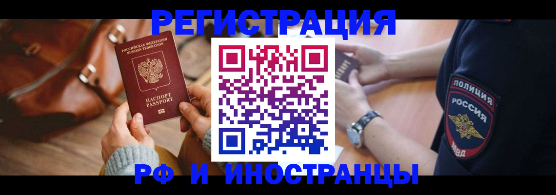 регистрация для дет. сада в Ялте