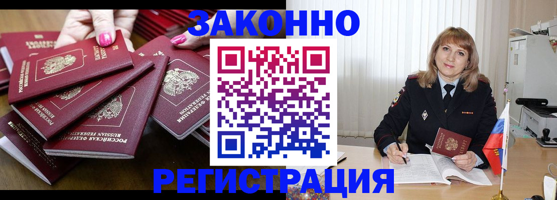 прописка для кредита в Ялте