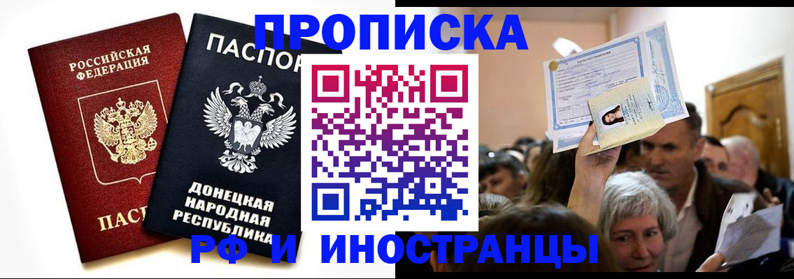 временная регистрация госуслуги в Ялте